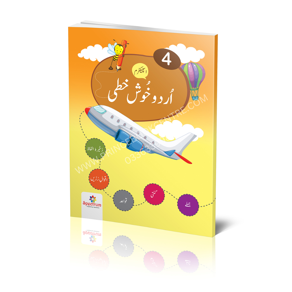 Spectrum Urdu calligraphy Four Prince Book Centre