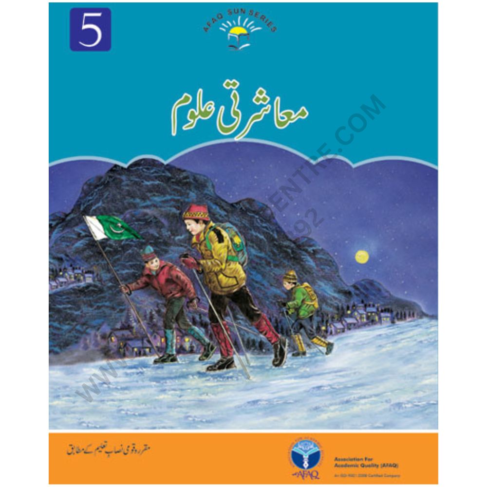 Social Studies Book 5 By Afaq Sun Series (UM) Prince Book Centre