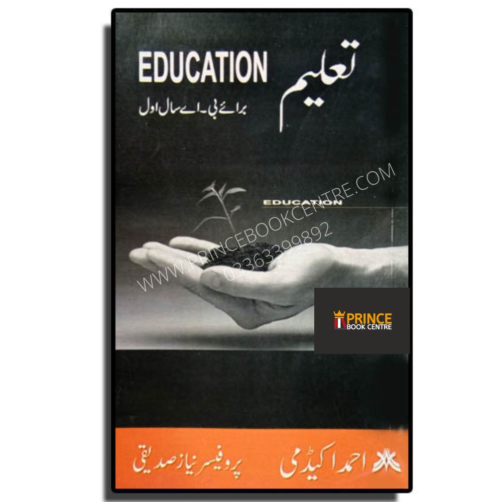 education-taleem-ba-part-1-by-prof-niaz-siddiqui-urdu-medium-prince