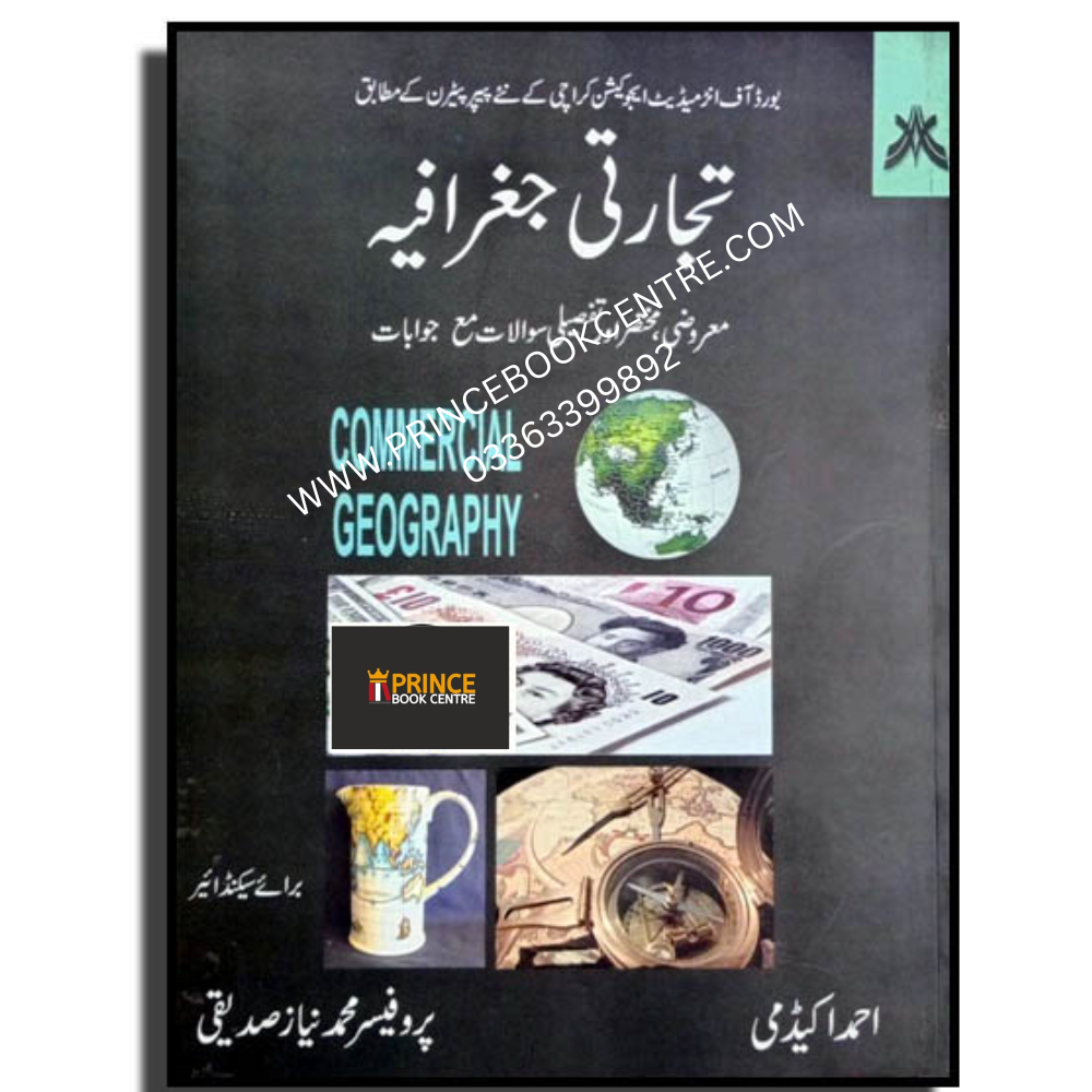 Geography (Urdu) – Niaz Siddiqui – XII Commerce – Prince Book Centre