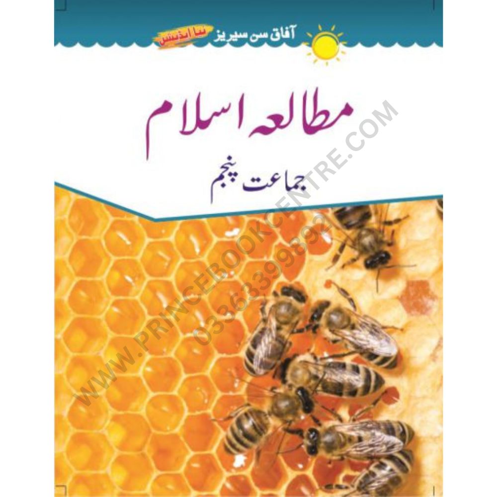 Mutalia e Islam Book 5 New Edition By Afaq Sun Series (UM) – Prince ...